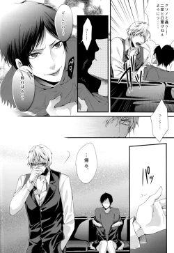 Page 22 of B no Shougeki