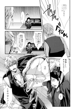 Page 23 of B no Shougeki