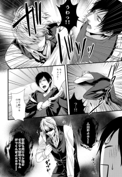 Page 8 of B no Shougeki