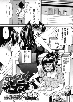 Page 197 of COMIC Megastore-H