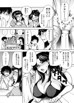 Page 200 of COMIC Megastore-H