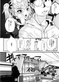 Page 217 of COMIC Megastore-H