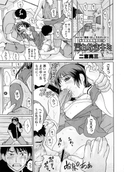 Page 240 of COMIC Megastore-H