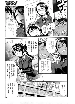 Page 286 of COMIC Megastore-H