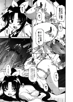 Page 28 of COMIC Megastore-H