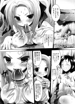 Page 358 of COMIC Megastore-H