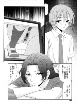 Page 481 of COMIC Megastore-H