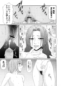 Page 496 of COMIC Megastore-H