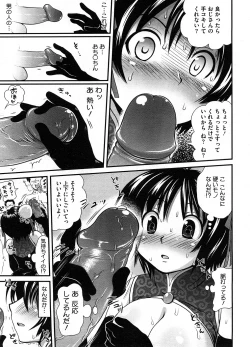 Page 86 of COMIC Megastore-H