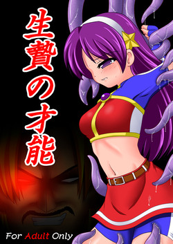 Download Ikenie no Sainou