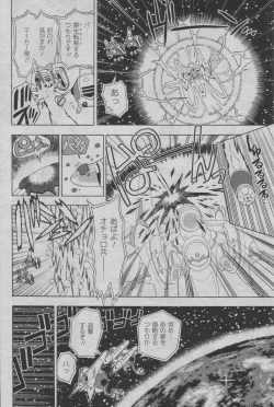 Page 2 of Hyperspace Battleship "The Kiraboshiegao"