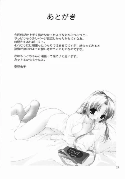 Page 22 of Shin Hinamizawa Batsu Game Funsou Ichi