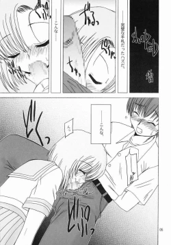 Page 4 of Shin Hinamizawa Batsu Game Funsou Ichi