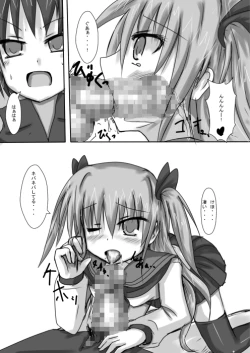 Page 10 of 義妹に御用心