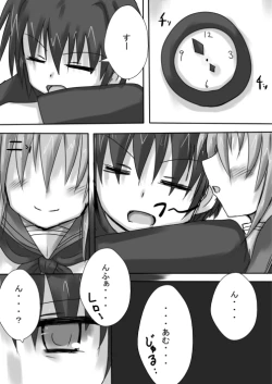 Page 6 of 義妹に御用心