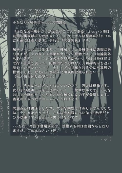 Page 24 of Futanari Santa-chan Duo!