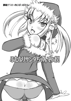 Page 3 of Futanari Santa-chan Duo!