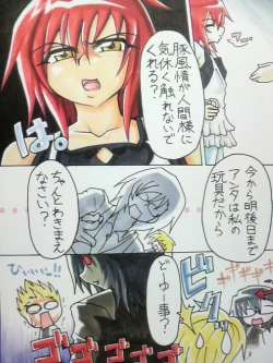 Page 5 of 天乃壱夜の牡豚化記録