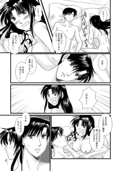 Page 8 of トーキョー・純情伝