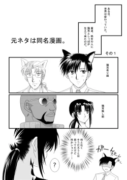 Page 1 of LOVELESSな彼氏