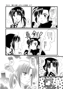 Page 7 of 続・LOVELESSな彼氏。