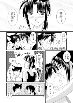 Page 9 of 続・LOVELESSな彼氏。