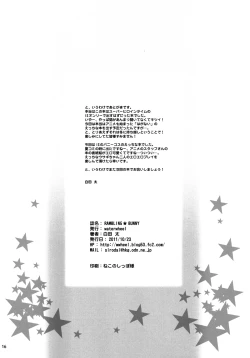 Page 16 of RAMBLING★BUNNY