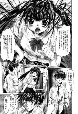 Page 97 of Iku made Okashitemiru?