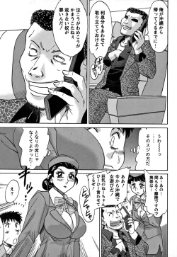 Page 169 of Tsu Ma Mi Gul ♥