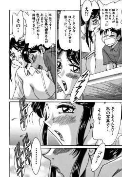 Page 16 of Tsu Ma Mi Gul ♥