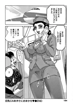 Page 184 of Tsu Ma Mi Gul ♥