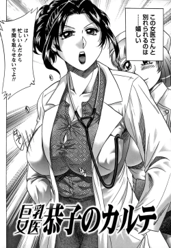 Page 186 of Tsu Ma Mi Gul ♥