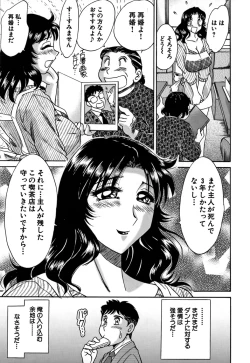 Page 31 of Tsu Ma Mi Gul ♥