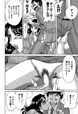 Page 38 of Tsu Ma Mi Gul ♥