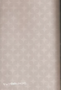 Page 19 of delilili!!