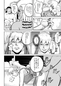 Page 10 of F F No Makisanga Kaeriuchi Nisaremashita