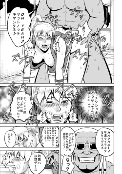Page 13 of F F No Makisanga Kaeriuchi Nisaremashita