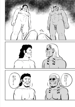 Page 26 of F F No Makisanga Kaeriuchi Nisaremashita