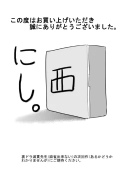 Page 30 of F F No Makisanga Kaeriuchi Nisaremashita