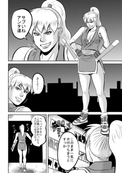 Page 4 of F F No Makisanga Kaeriuchi Nisaremashita