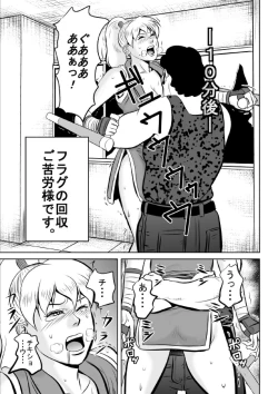 Page 5 of F F No Makisanga Kaeriuchi Nisaremashita