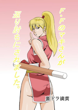 Download F F No Makisanga Kaeriuchi Nisaremashita