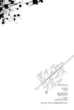 Page 37 of Divergence Blue