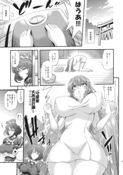 Page 5 of Sanae Chichi Inroku