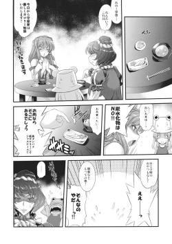 Page 6 of Sanae Chichi Inroku