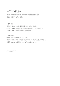 Page 47 of Murasaki ni Somaru