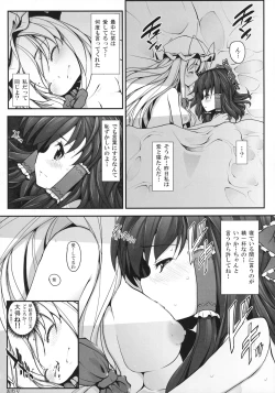 Page 48 of Murasaki ni Somaru