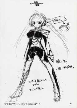 Page 164 of エロクリプス　ECLIPSE原画＆おまけ