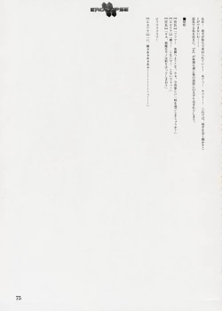 Page 189 of エロクリプス　ECLIPSE原画＆おまけ