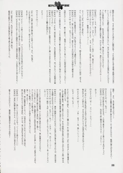 Page 202 of エロクリプス　ECLIPSE原画＆おまけ